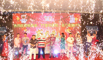 袍哥會(huì)、名門夜宴開業(yè)盛典