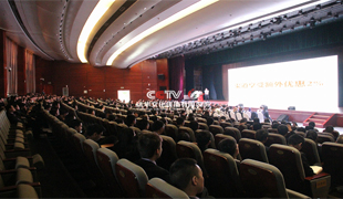 綿陽(yáng)市第二屆房地產(chǎn)渠道大會(huì)